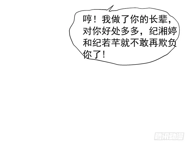 《临时老公，玩神秘！》想做我长辈吗？ 第10页