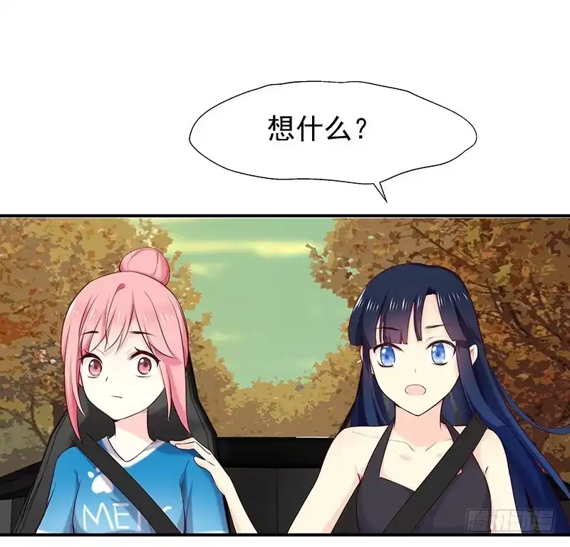 《临时老公，玩神秘！》想做我长辈吗？ 第13页