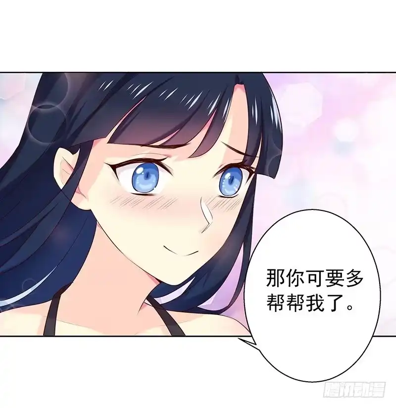 《临时老公，玩神秘！》想做我长辈吗？ 第16页