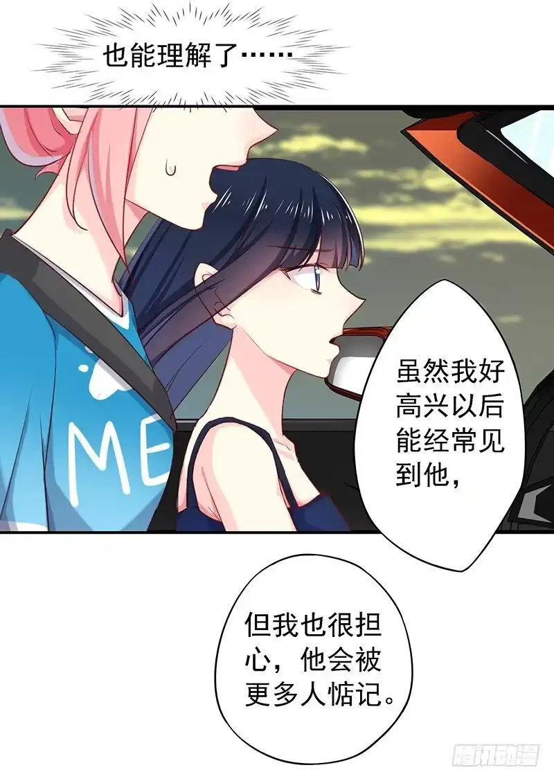 《临时老公，玩神秘！》想做我长辈吗？ 第21页