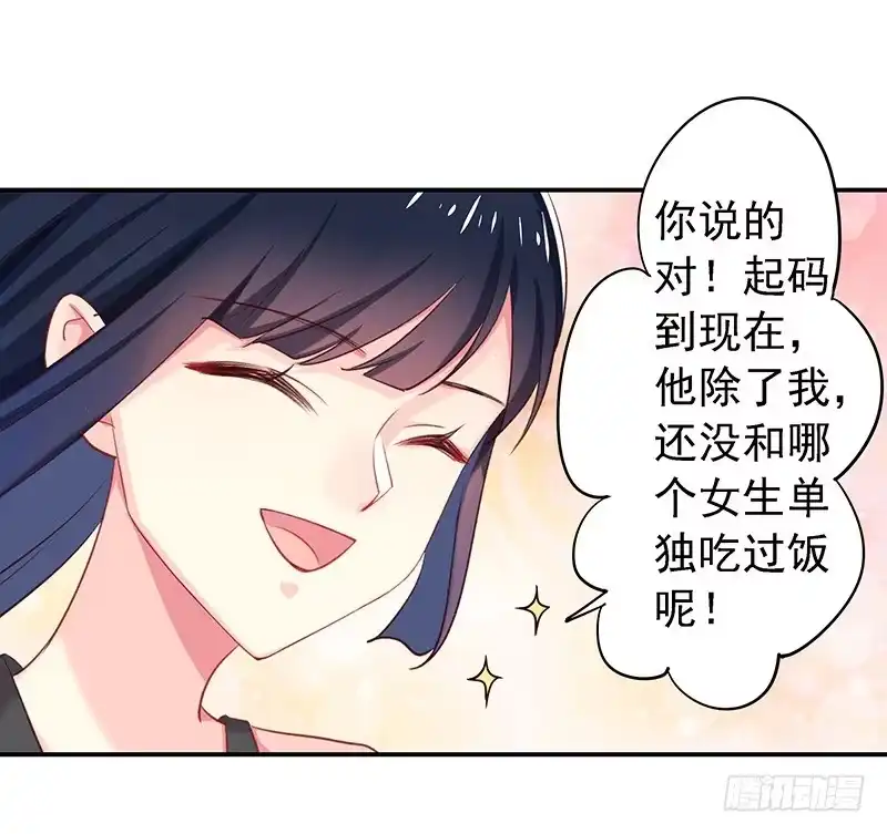 《临时老公，玩神秘！》想做我长辈吗？ 第25页