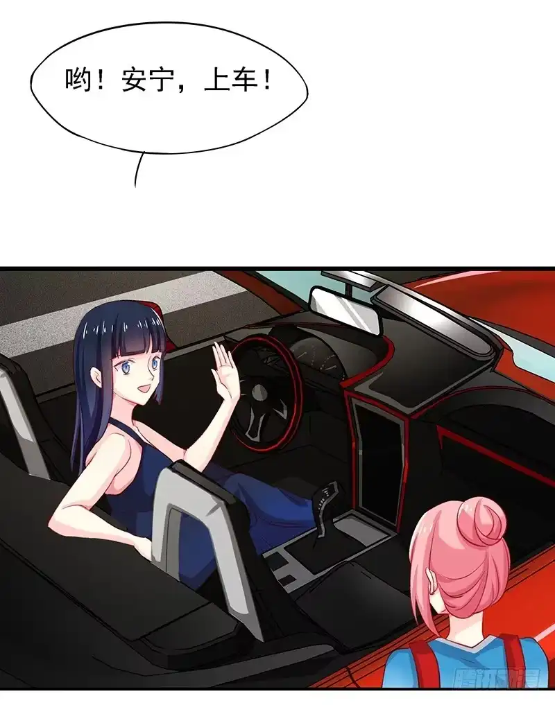 《临时老公，玩神秘！》想做我长辈吗？ 第2页
