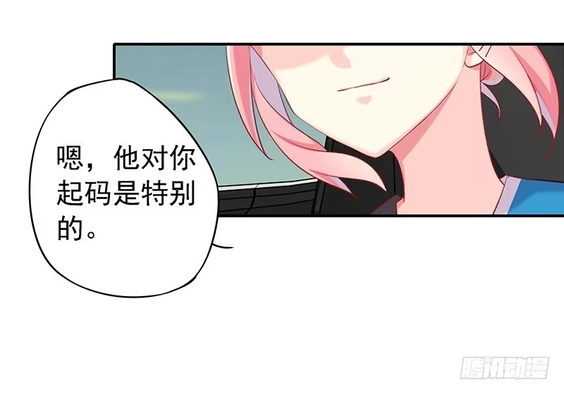 《临时老公，玩神秘！》想做我长辈吗？ 第27页