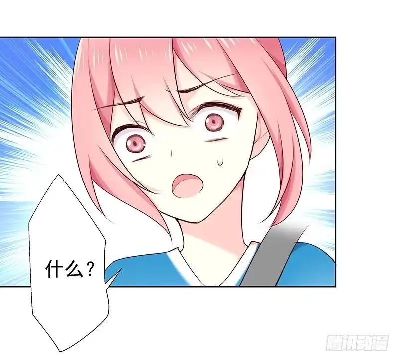 《临时老公，玩神秘！》想做我长辈吗？ 第19页