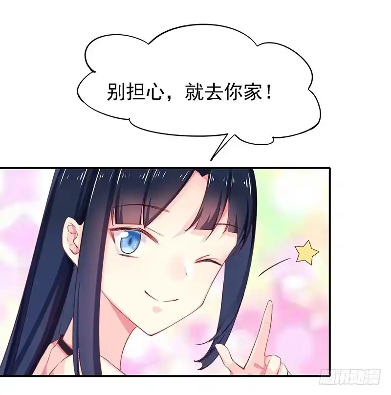 《临时老公，玩神秘！》想做我长辈吗？ 第4页