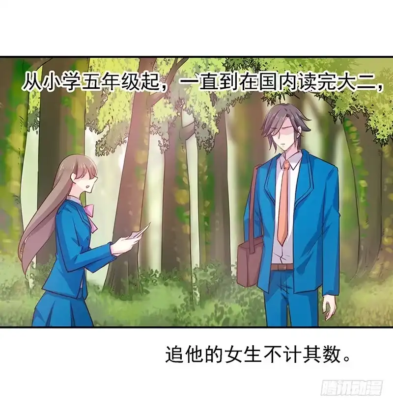 《临时老公，玩神秘！》想做我长辈吗？ 第24页
