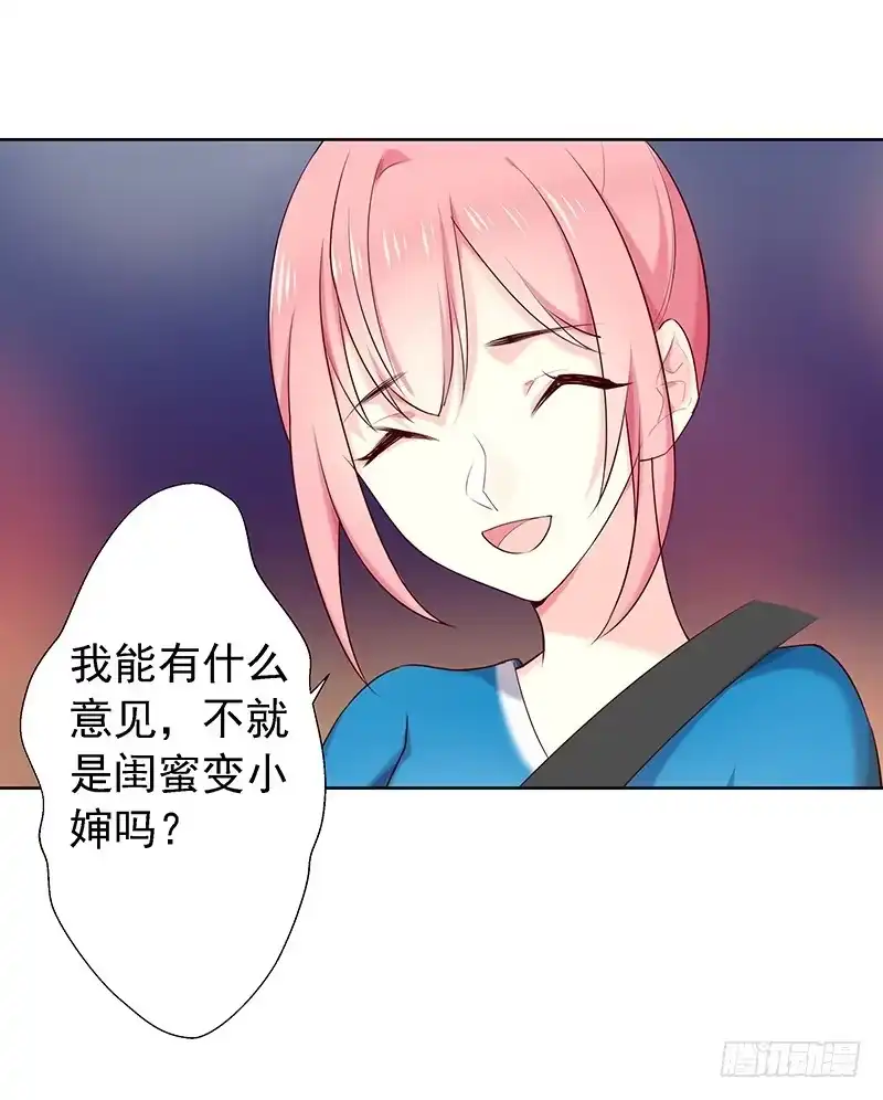 《临时老公，玩神秘！》想做我长辈吗？ 第15页