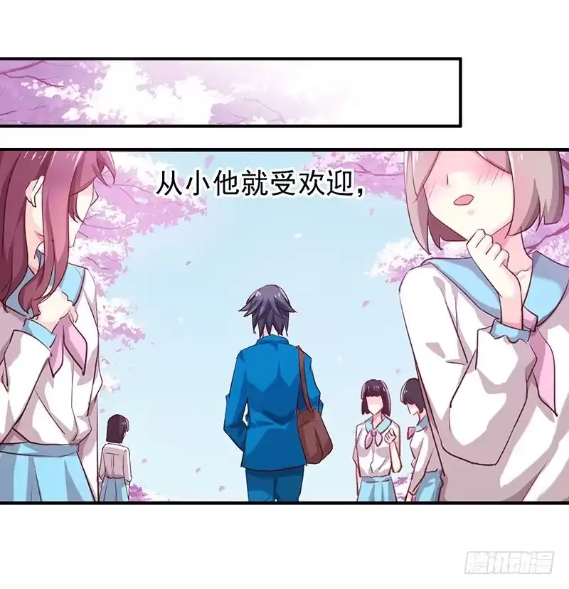 《临时老公，玩神秘！》想做我长辈吗？ 第23页