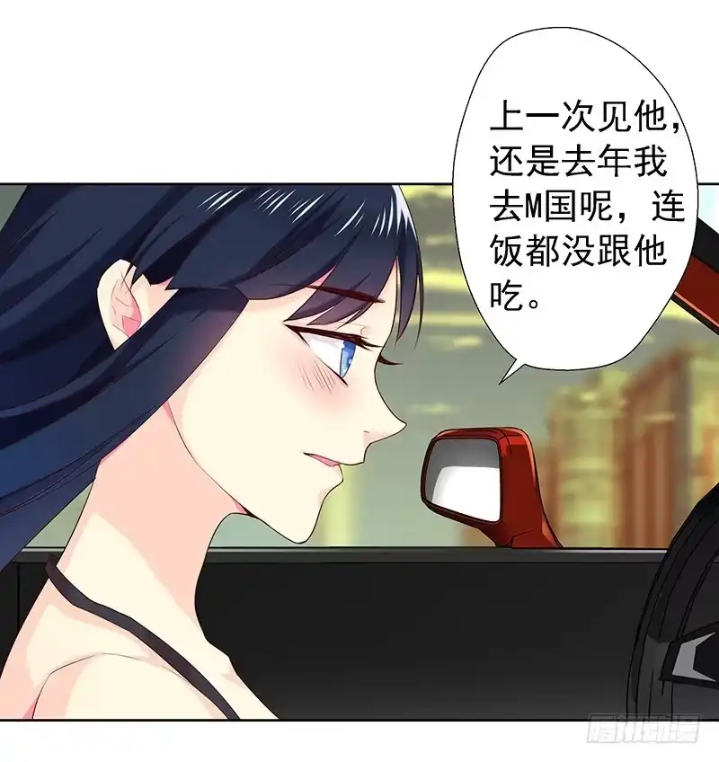 《临时老公，玩神秘！》想做我长辈吗？ 第8页