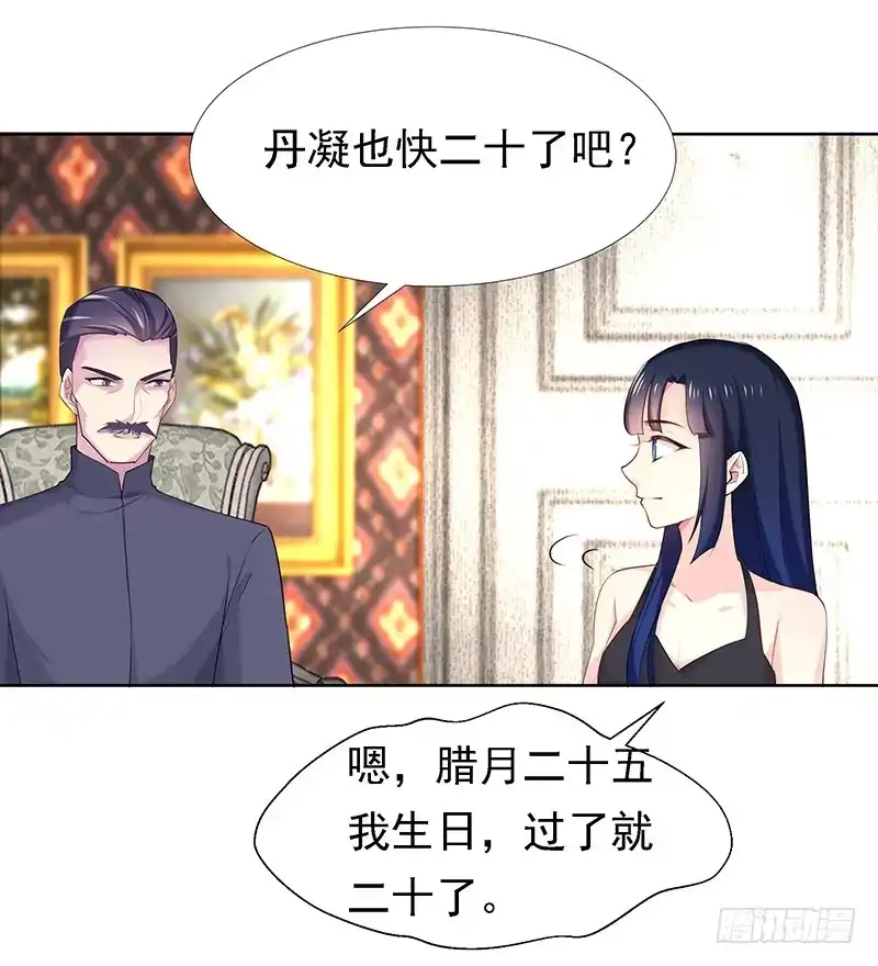 《临时老公，玩神秘！》的确是特别的 第17页