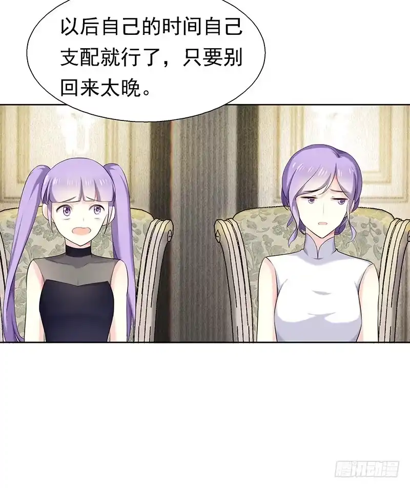《临时老公，玩神秘！》的确是特别的 第30页