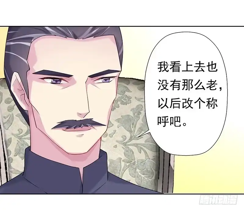 《临时老公，玩神秘！》的确是特别的 第20页