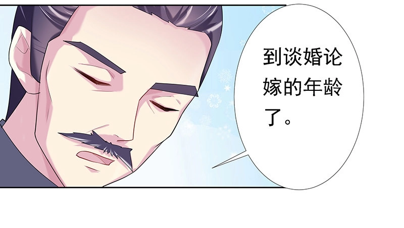 《临时老公，玩神秘！》的确是特别的 第18页