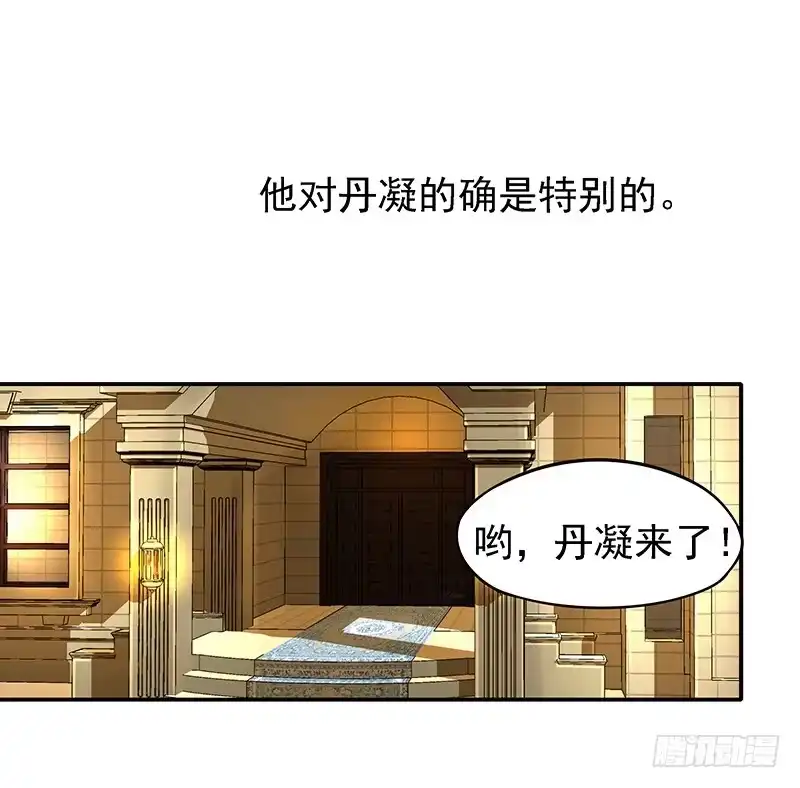 《临时老公，玩神秘！》的确是特别的 第3页