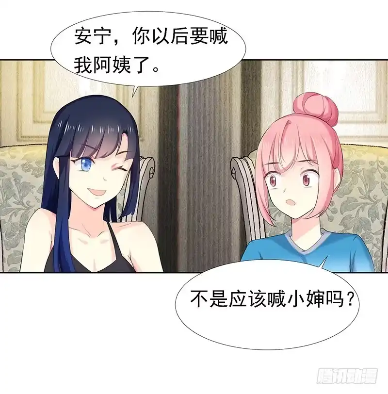 《临时老公，玩神秘！》的确是特别的 第23页