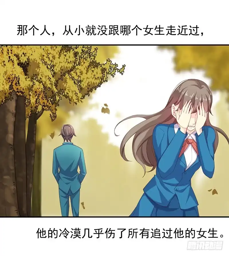 《临时老公，玩神秘！》的确是特别的 第1页