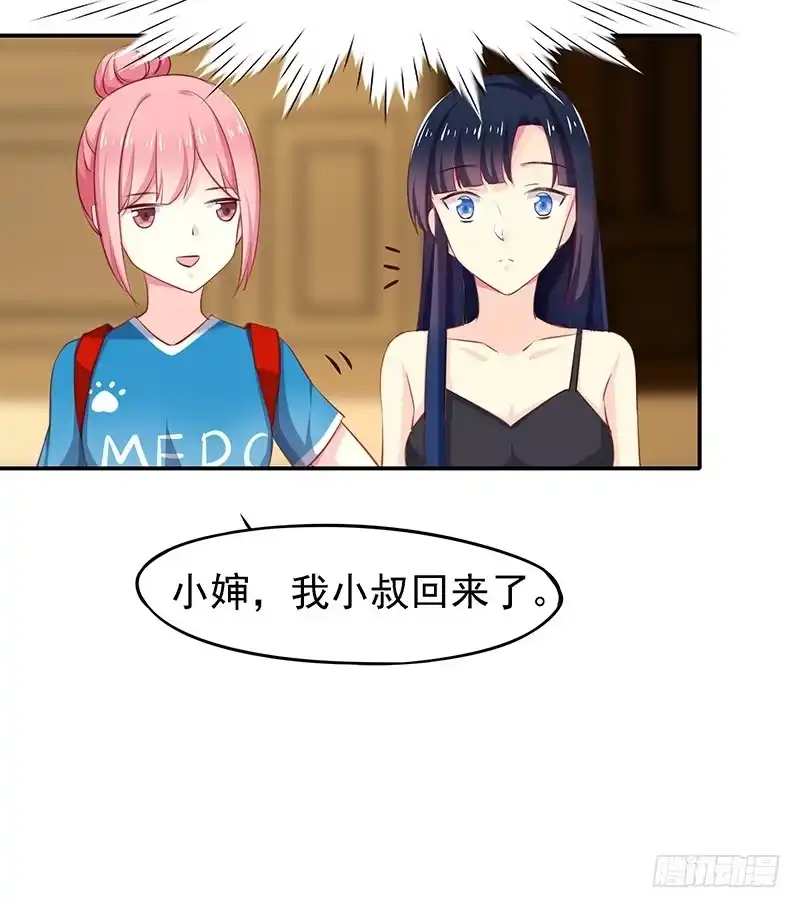 《临时老公，玩神秘！》的确是特别的 第11页