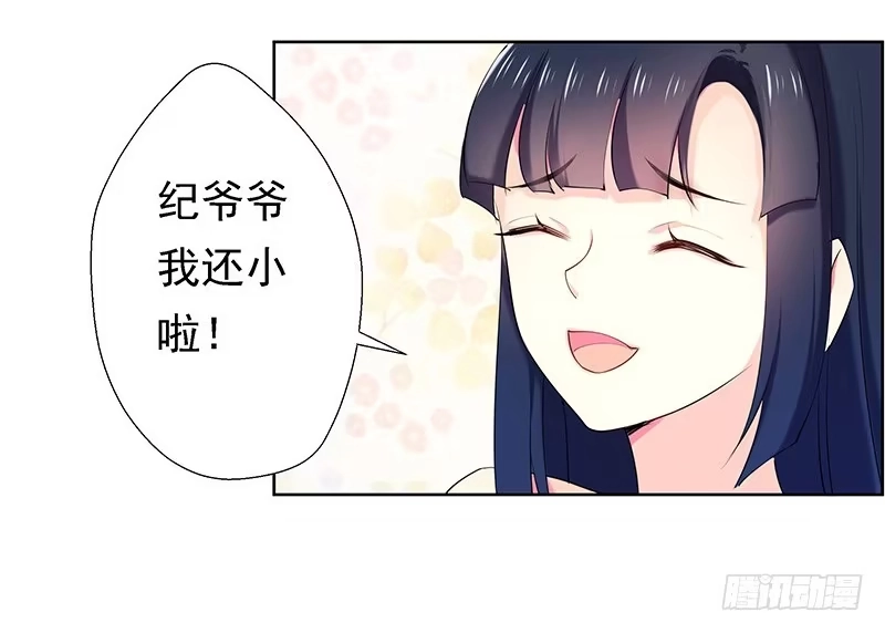 《临时老公，玩神秘！》的确是特别的 第19页