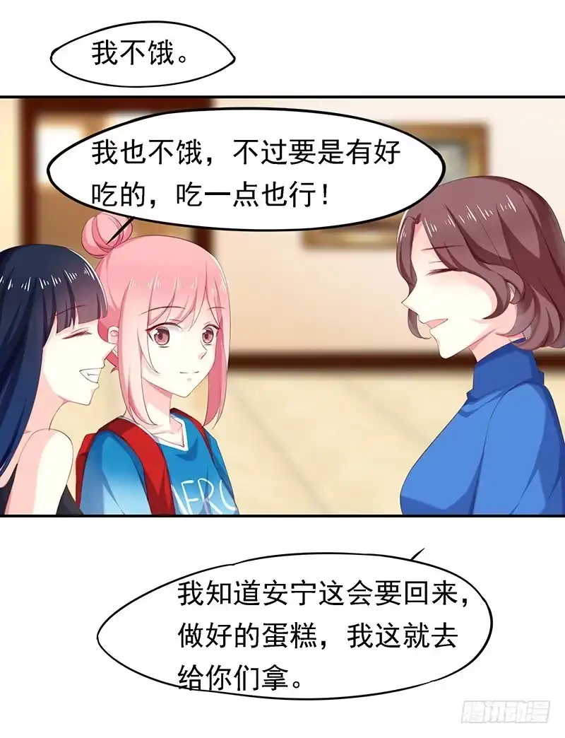《临时老公，玩神秘！》的确是特别的 第5页