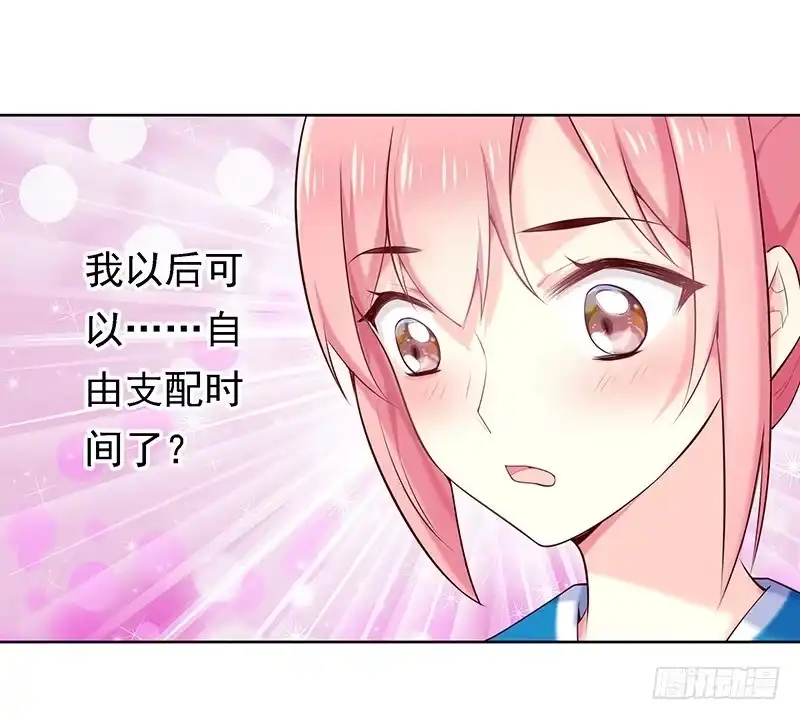 《临时老公，玩神秘！》早就想离开了 第1页