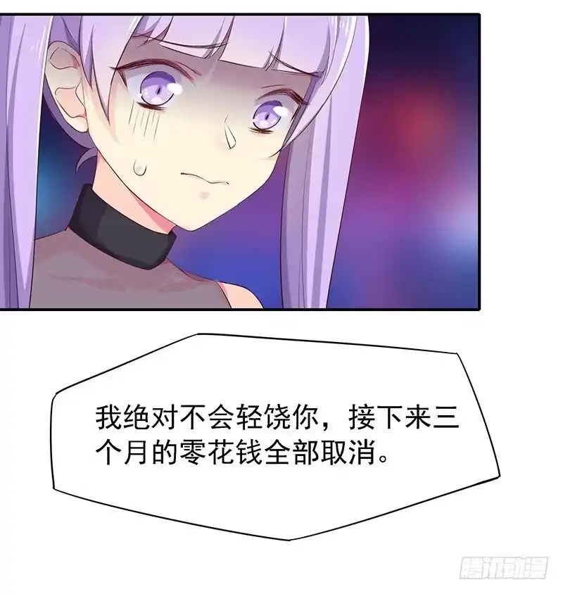 《临时老公，玩神秘！》早就想离开了 第15页