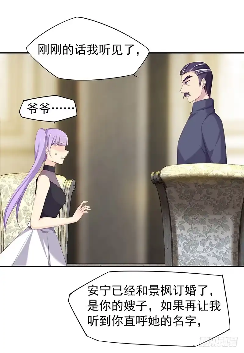 《临时老公，玩神秘！》早就想离开了 第14页