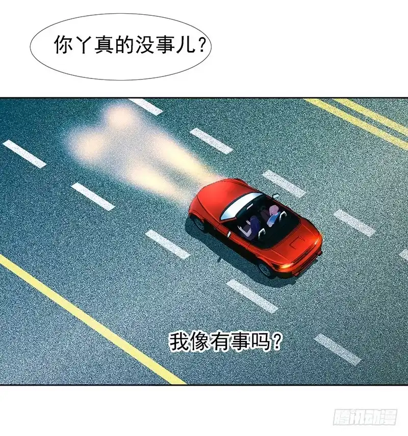 《临时老公，玩神秘！》早就想离开了 第25页