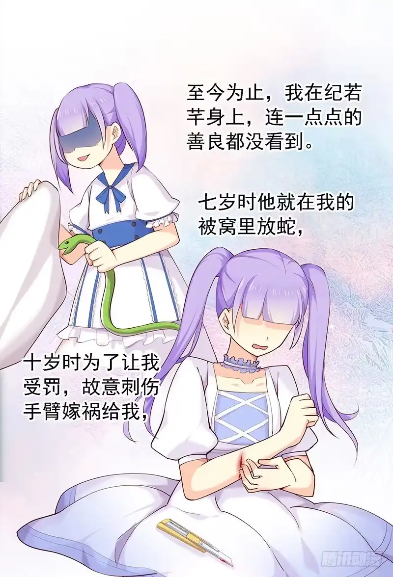 《临时老公，玩神秘！》早就想离开了 第21页