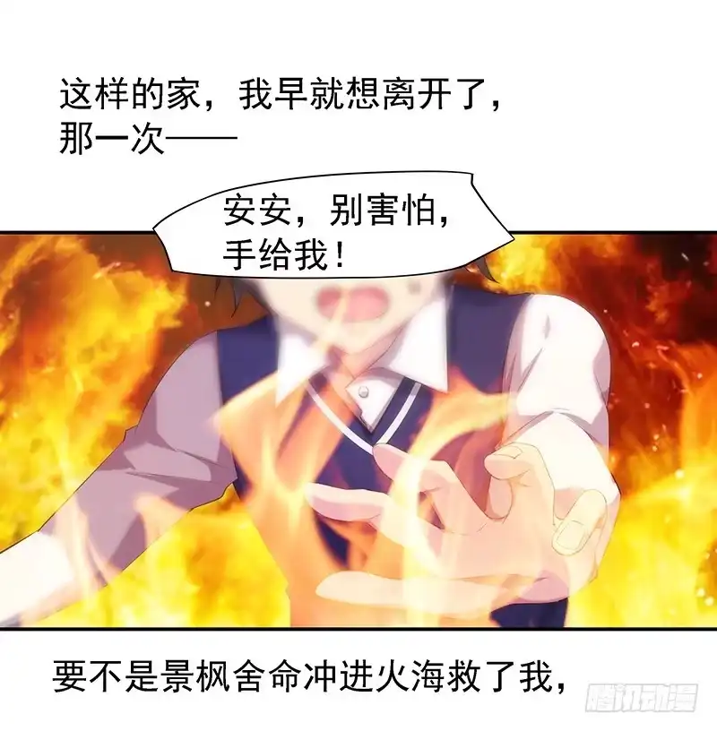 《临时老公，玩神秘！》早就想离开了 第27页