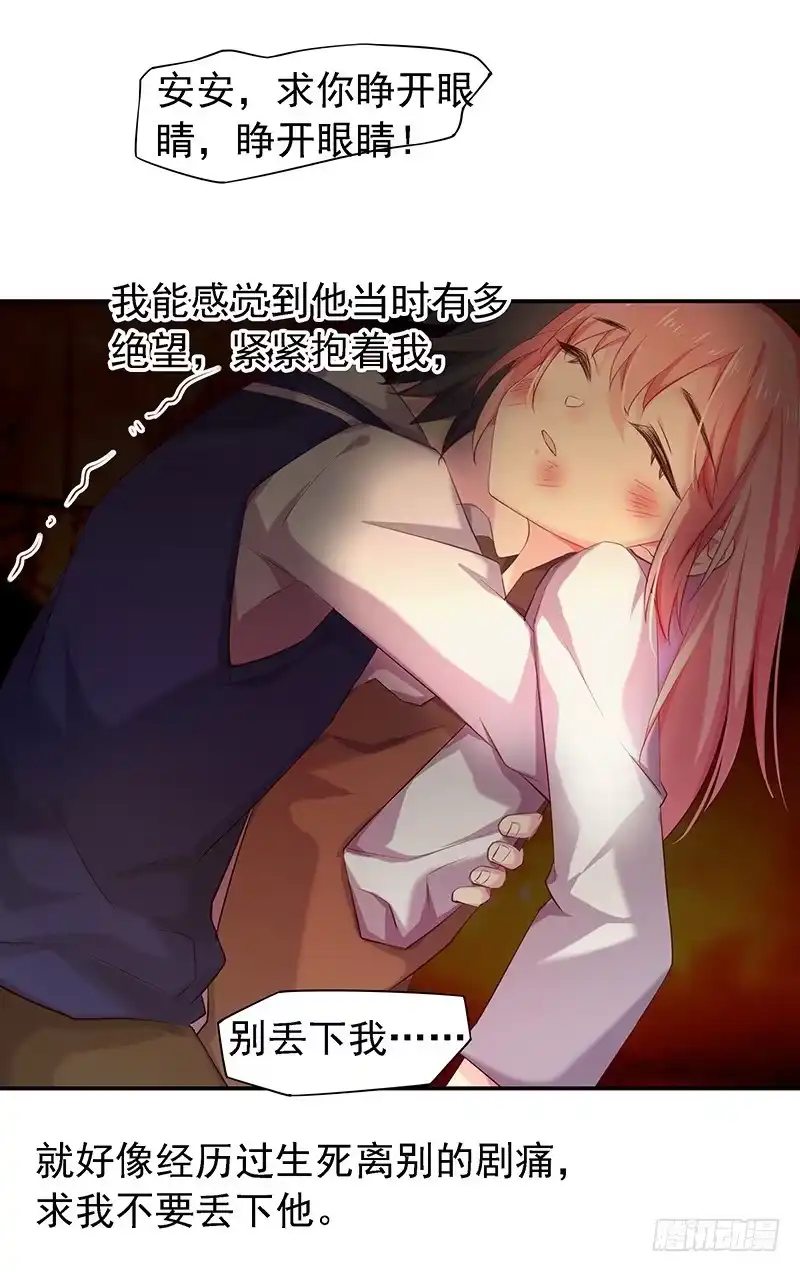《临时老公，玩神秘！》早就想离开了 第28页