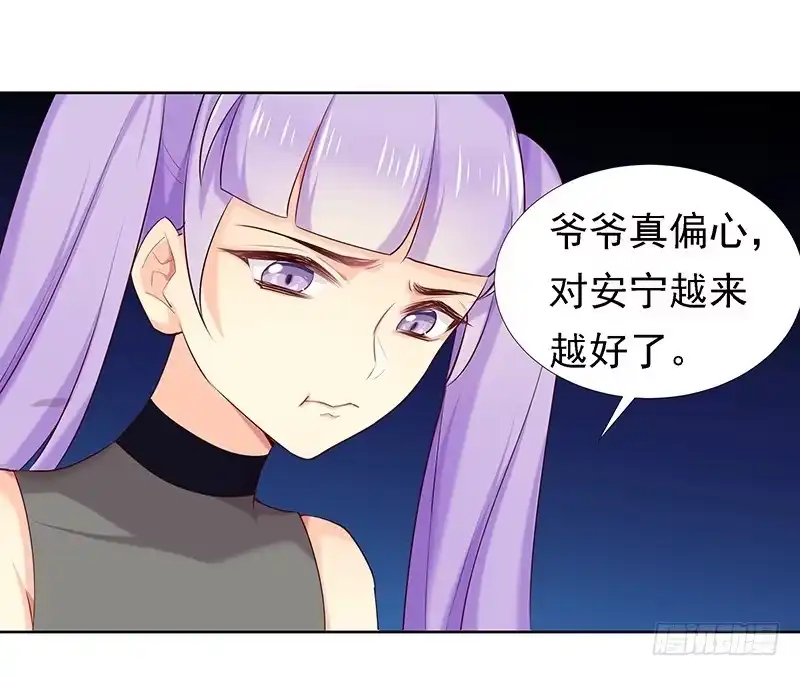 《临时老公，玩神秘！》早就想离开了 第4页