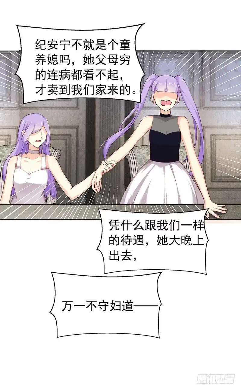 《临时老公，玩神秘！》早就想离开了 第6页