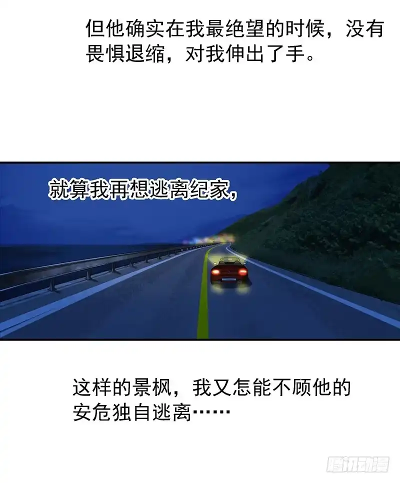 《临时老公，玩神秘！》早就想离开了 第30页