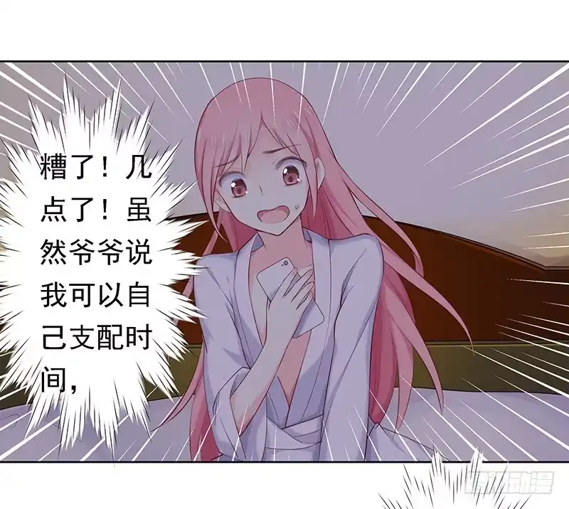 《临时老公，玩神秘！》景枫？！ 第12页