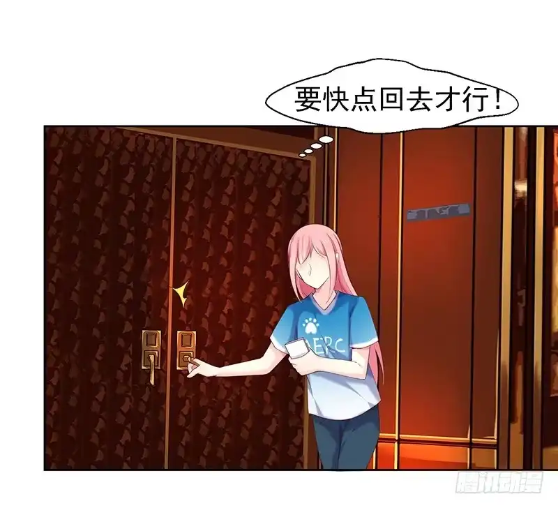 《临时老公，玩神秘！》景枫？！ 第16页