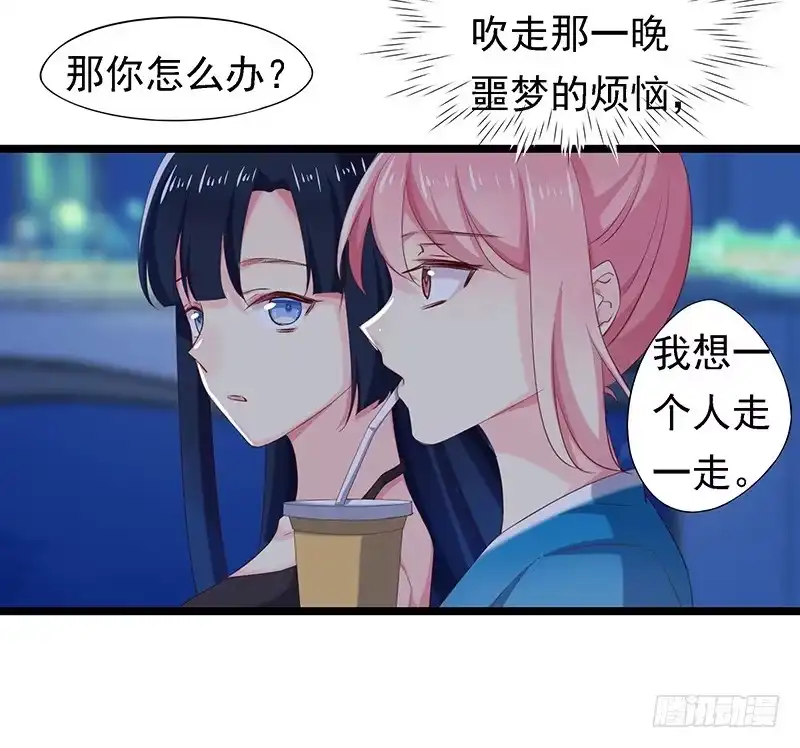 《临时老公，玩神秘！》景枫？！ 第6页