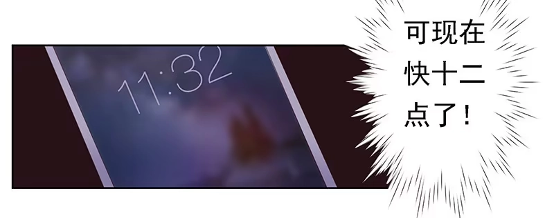 《临时老公，玩神秘！》景枫？！ 第13页