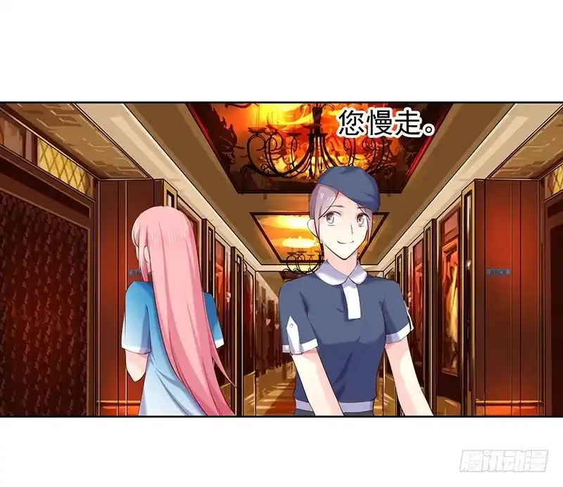 《临时老公，玩神秘！》景枫？！ 第17页