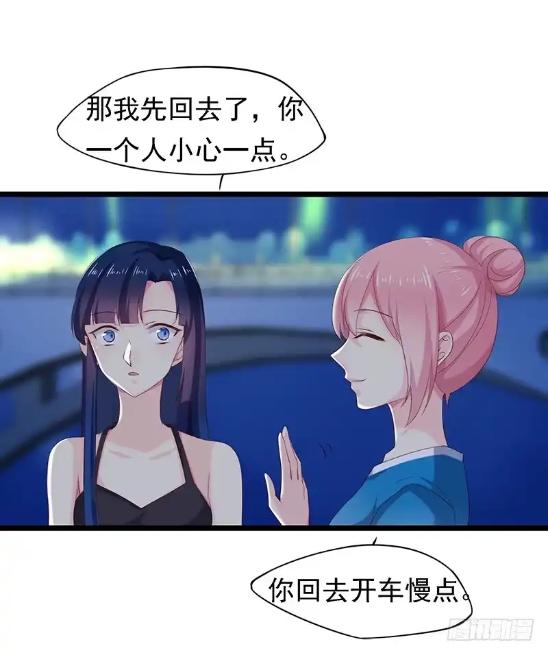《临时老公，玩神秘！》景枫？！ 第7页