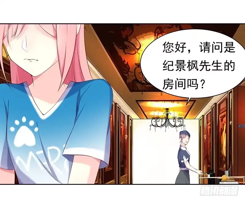 《临时老公，玩神秘！》景枫？！ 第18页