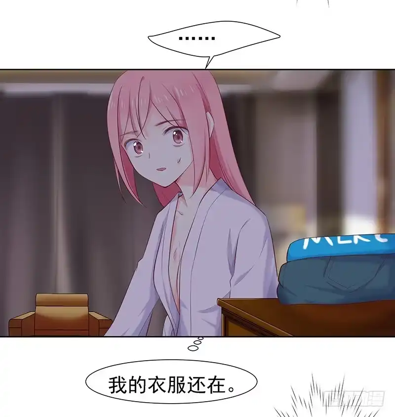 《临时老公，玩神秘！》景枫？！ 第14页
