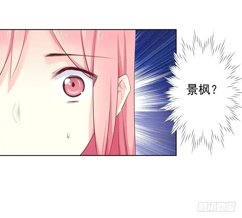 《临时老公，玩神秘！》景枫？！ 第19页