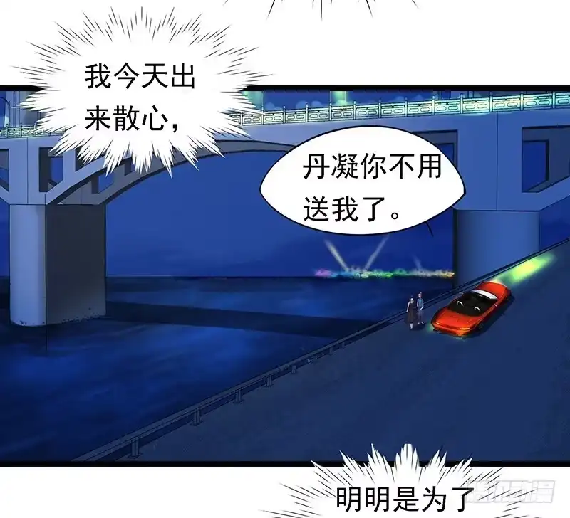 《临时老公，玩神秘！》景枫？！ 第5页