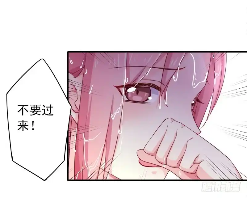 《临时老公，玩神秘！》让我一个人待一会 第20页