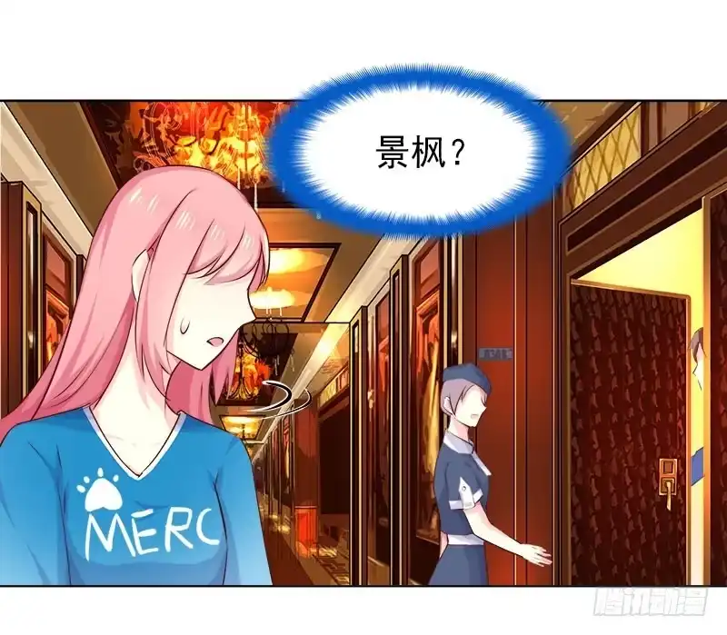 《临时老公，玩神秘！》让我一个人待一会 第1页