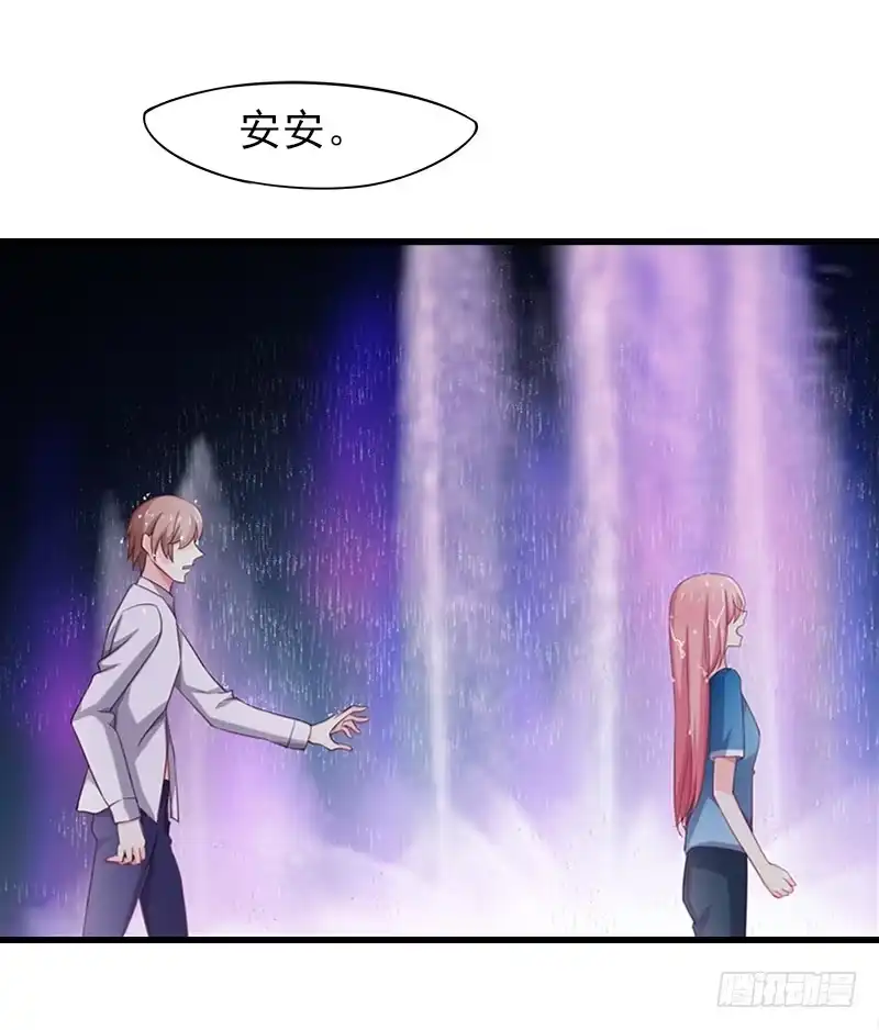 《临时老公，玩神秘！》让我一个人待一会 第32页