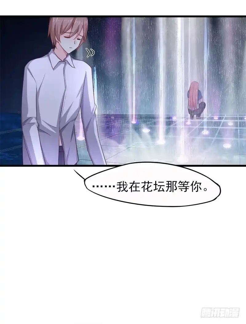 《临时老公，玩神秘！》让我一个人待一会 第25页