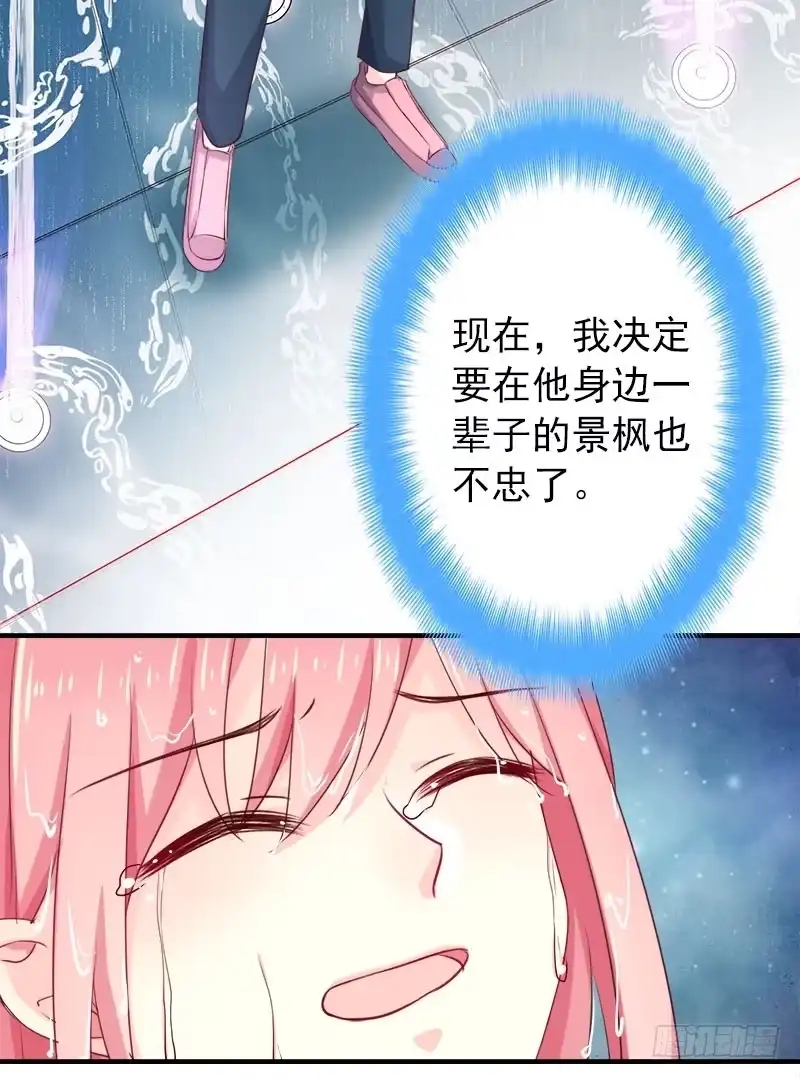 《临时老公，玩神秘！》让我一个人待一会 第18页