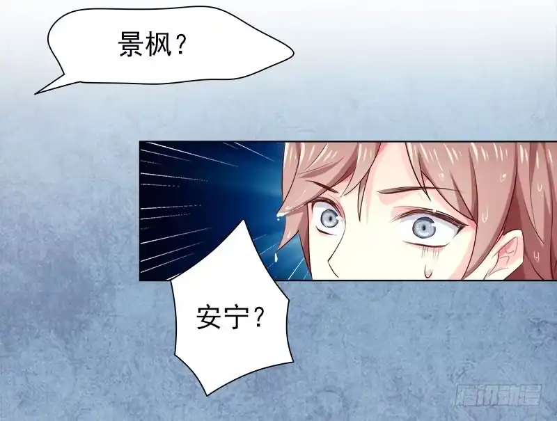 《临时老公，玩神秘！》让我一个人待一会 第3页