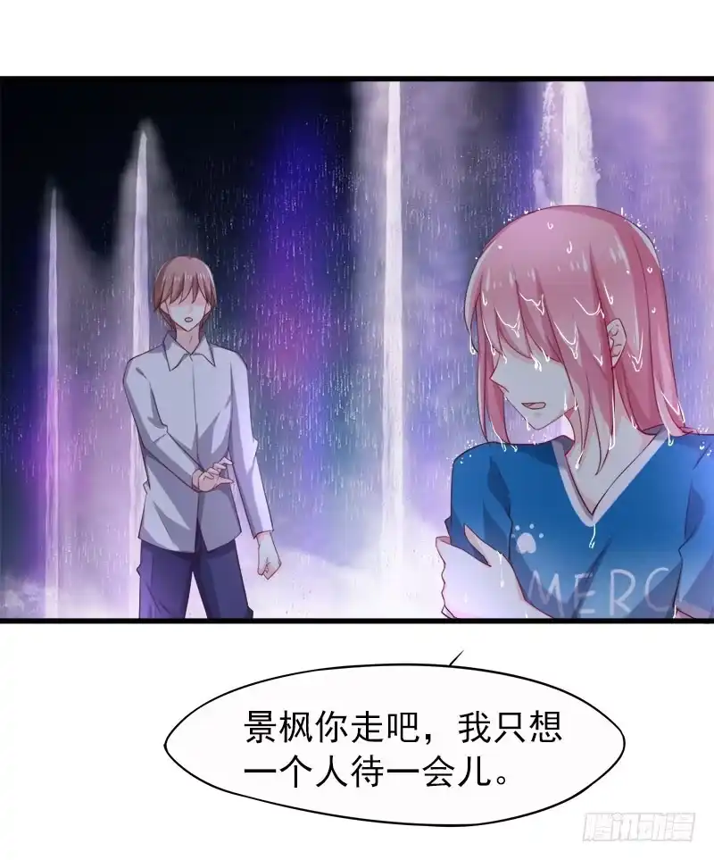 《临时老公，玩神秘！》让我一个人待一会 第22页